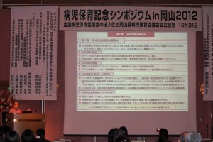 上智大学教授の高原亮治先生による病児保育の歴史と課題