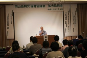 岡山県病児保育協議会拡大研修会 特別講演