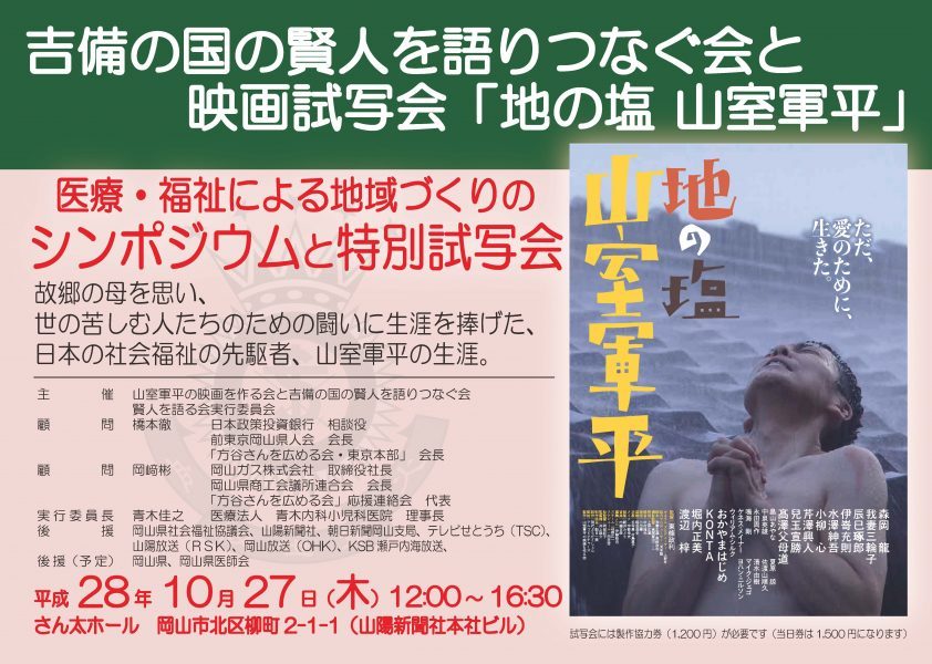 flyer_20161027_1