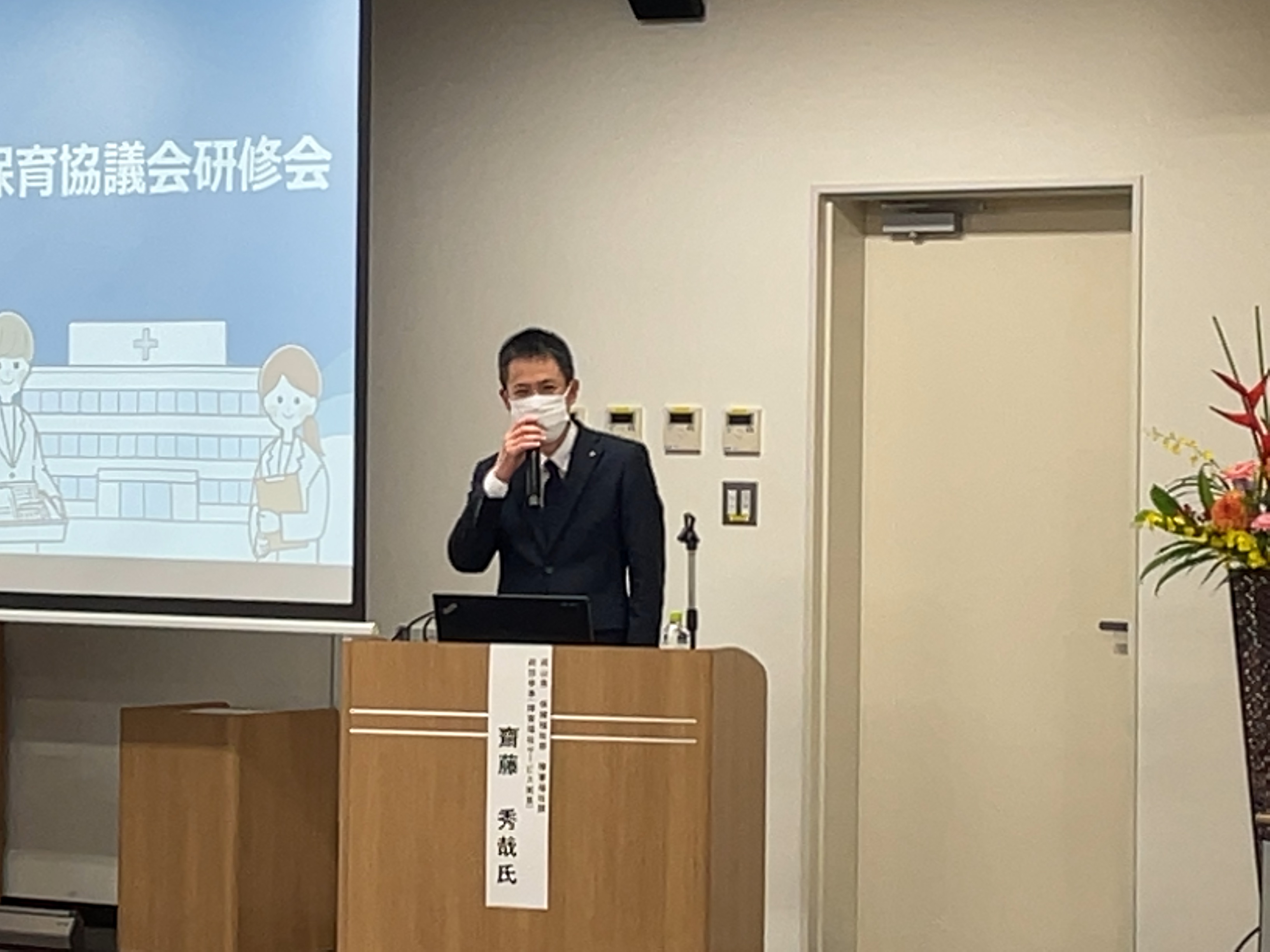 第18回　岡山県病児保育協議会研修会報告